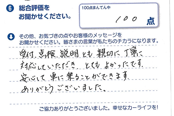 お客様のご意見4