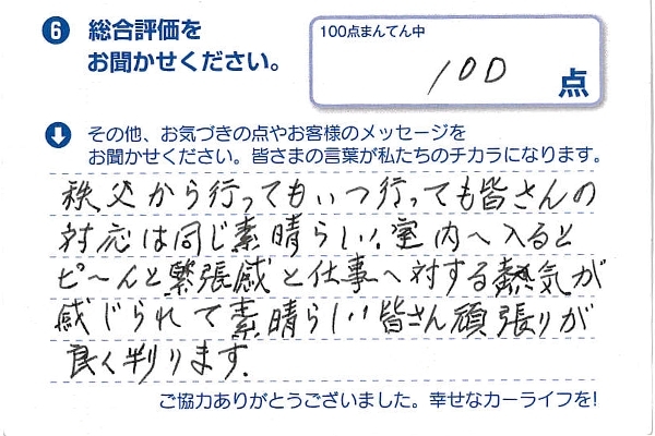 お客様のご意見4