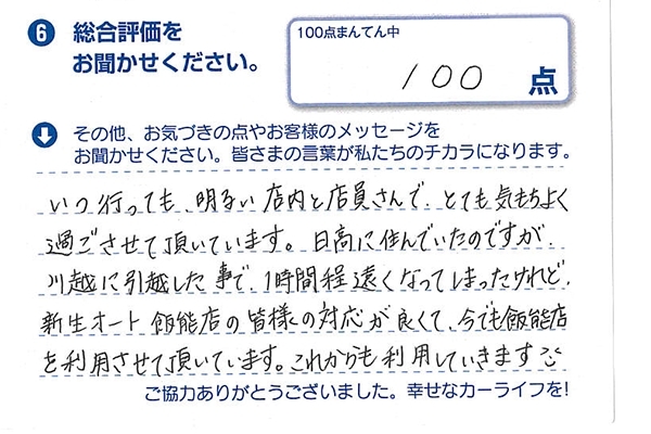 お客様のご意見4