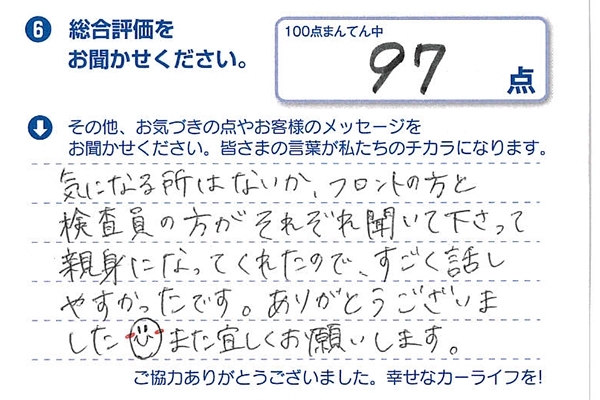 お客様のご意見4