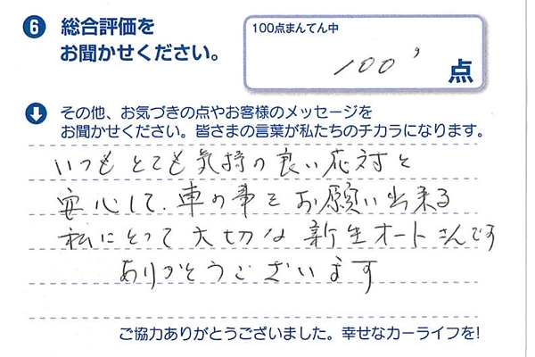 お客様のご意見4