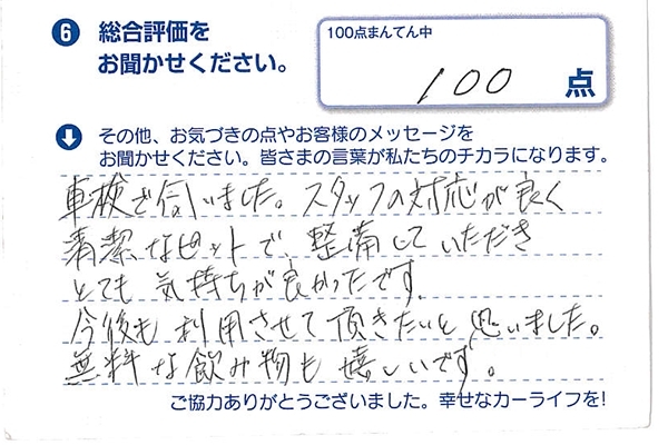 お客様のご意見4