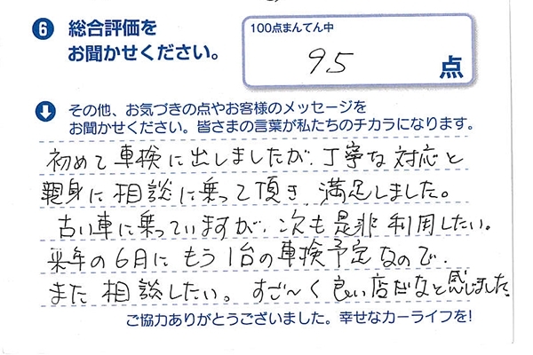 お客様のご意見4