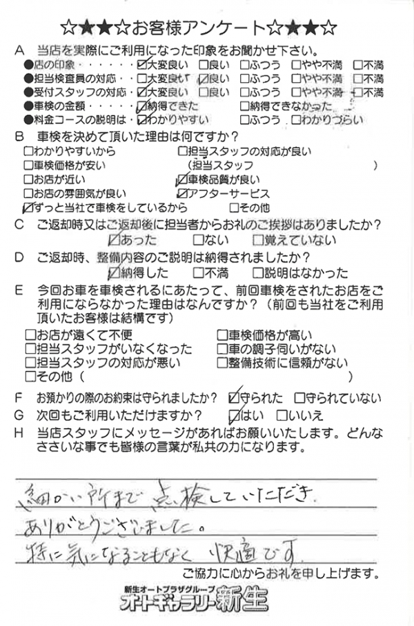 お客様のご意見4