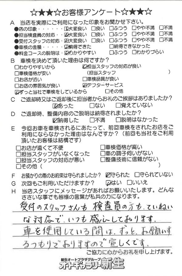 お客様のご意見4