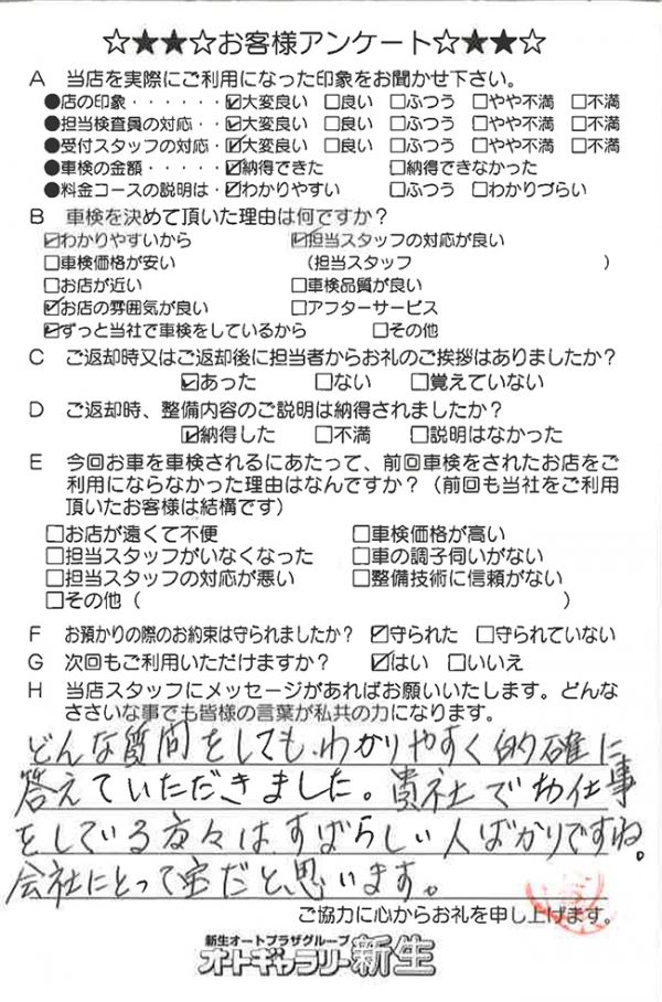 お客様のご意見4