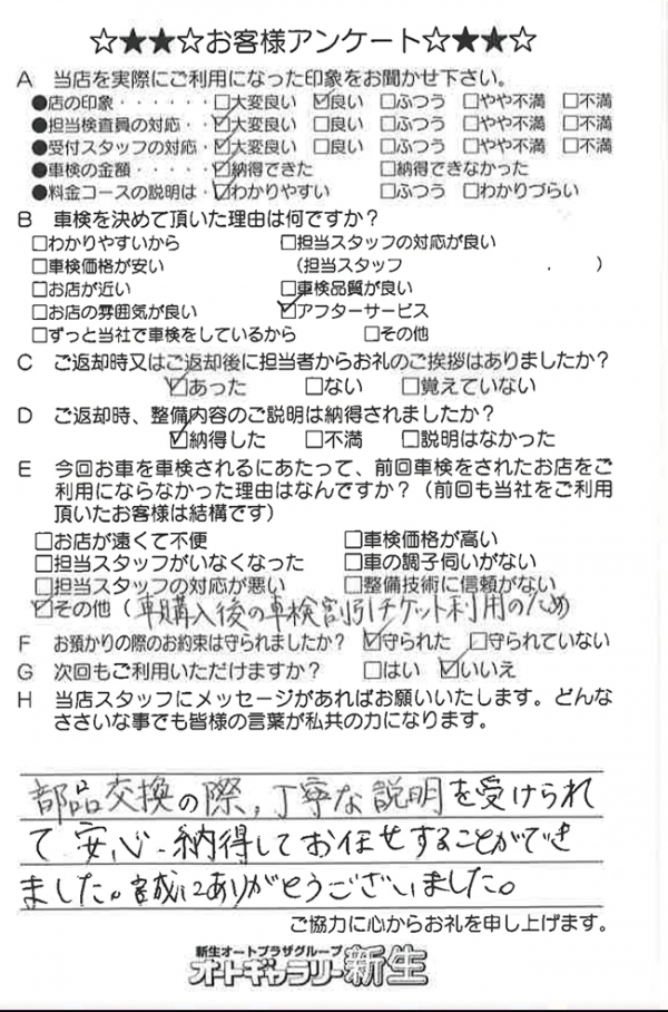 お客様のご意見4