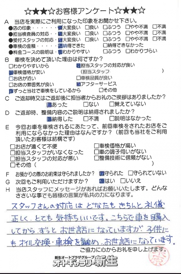 お客様のご意見4