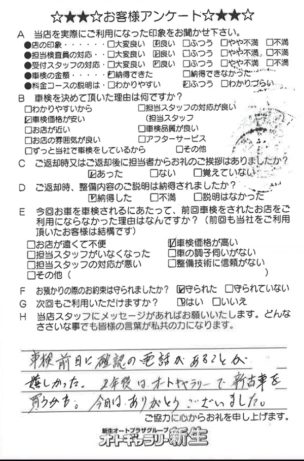 お客様のご意見4