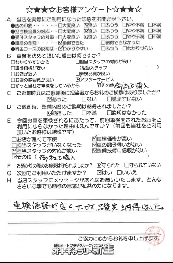 お客様のご意見4